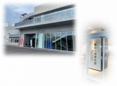 堺市立人権ふれあいセンターと舳松人権歴史館の写真