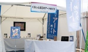平和堂HATOスタジアム展示風景写真1