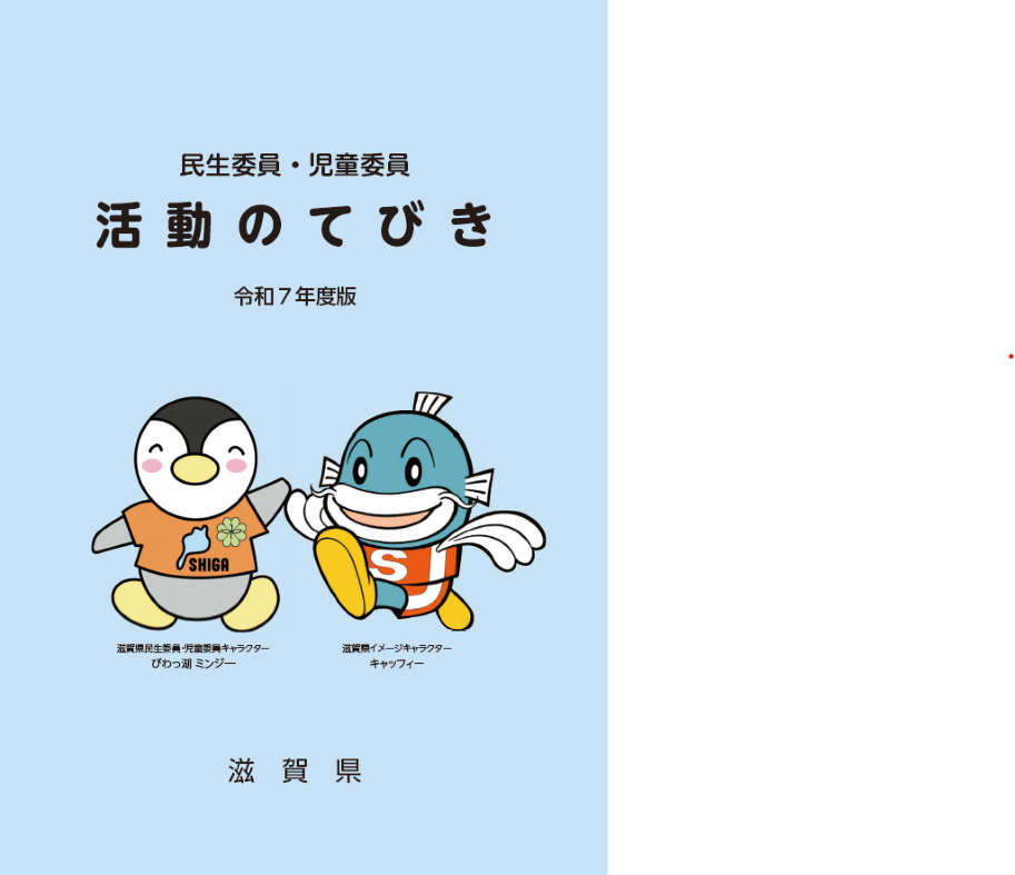 てびき表紙