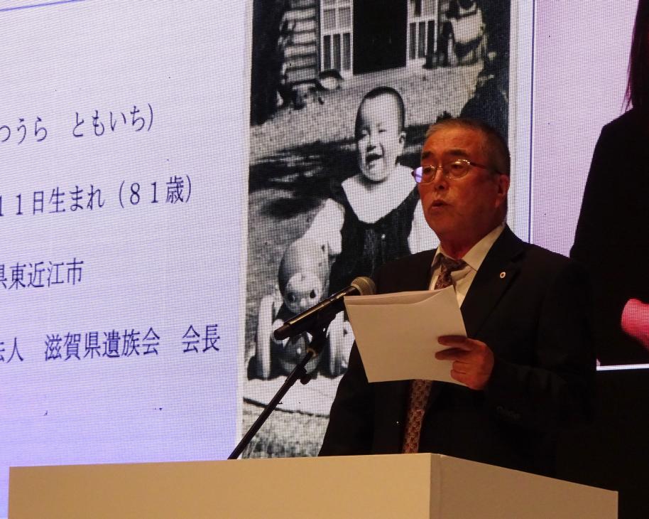 一般財団法人滋賀県遺族会会長松浦友一 様が語り部による証言を述べられる様子