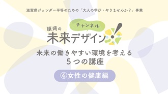 女性の健康編のサムネイル画像(外部サイト)