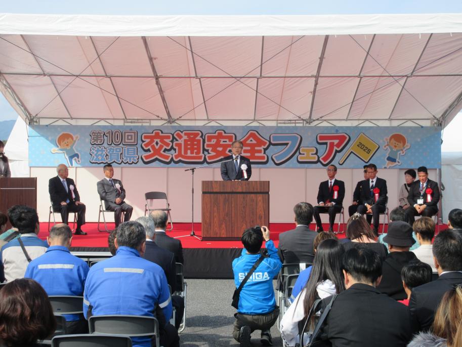 11月2日(日曜日)滋賀県交通安全フェア