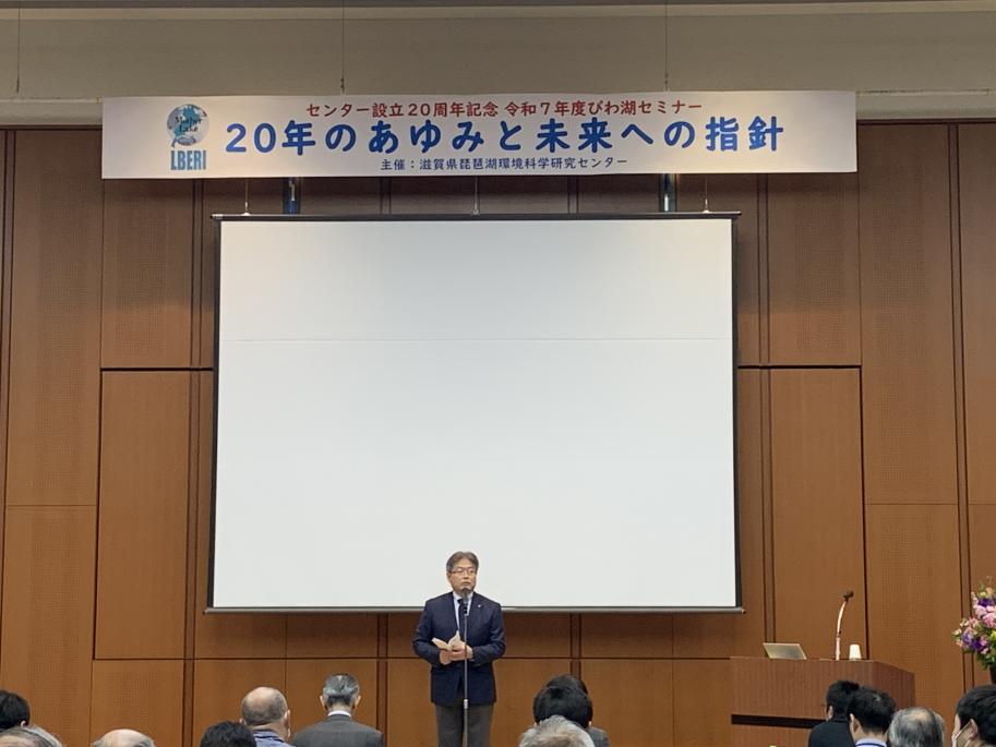 1月31日(土曜日)琵琶湖環境科学研究センター設立20周年記念びわ湖セミナー