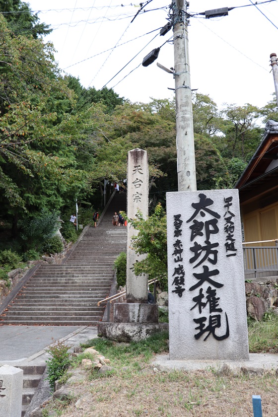 太郎坊大権現