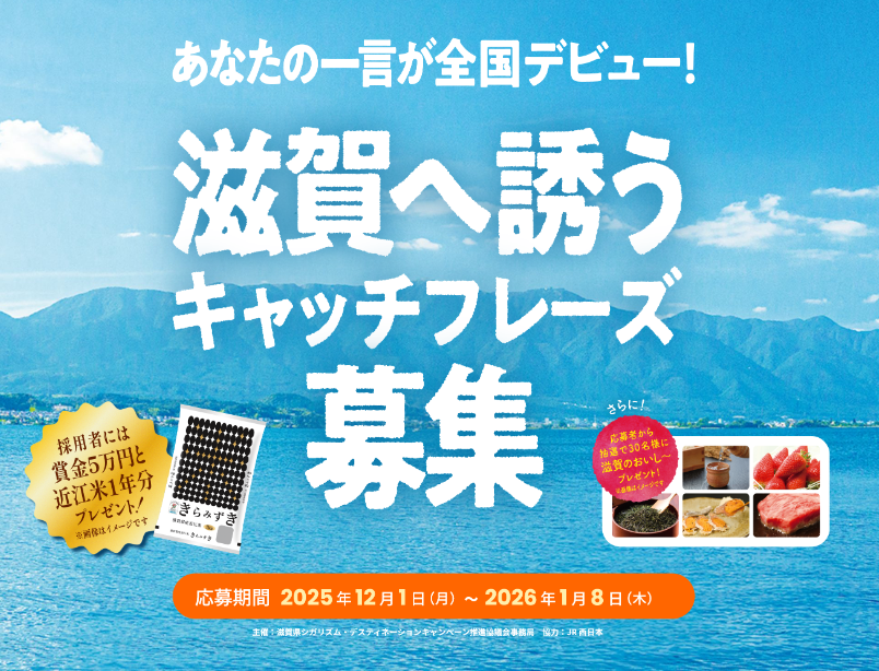 たくさんのご応募をお待ちしております!