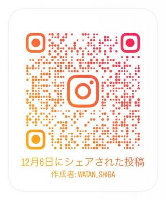 滋賀県広報課公式InstagramQRコード