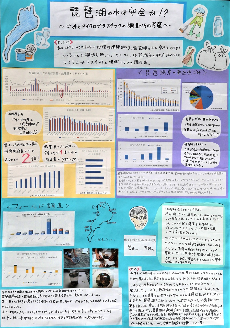第5部 三席