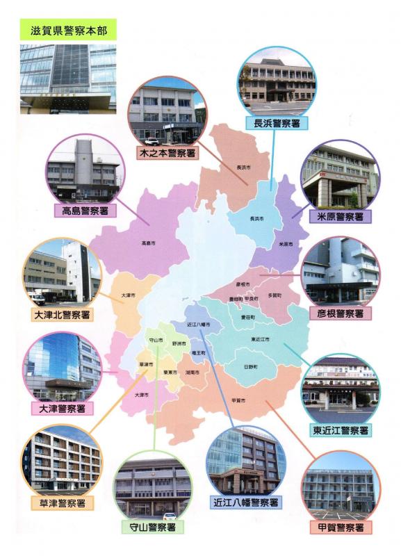 県内の警察署地図