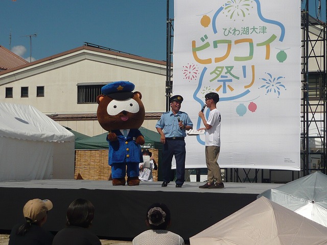 biwakoi1