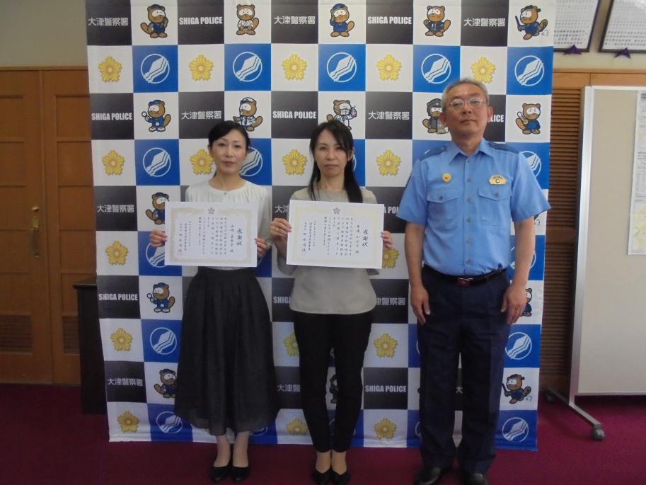 行員さんと署長