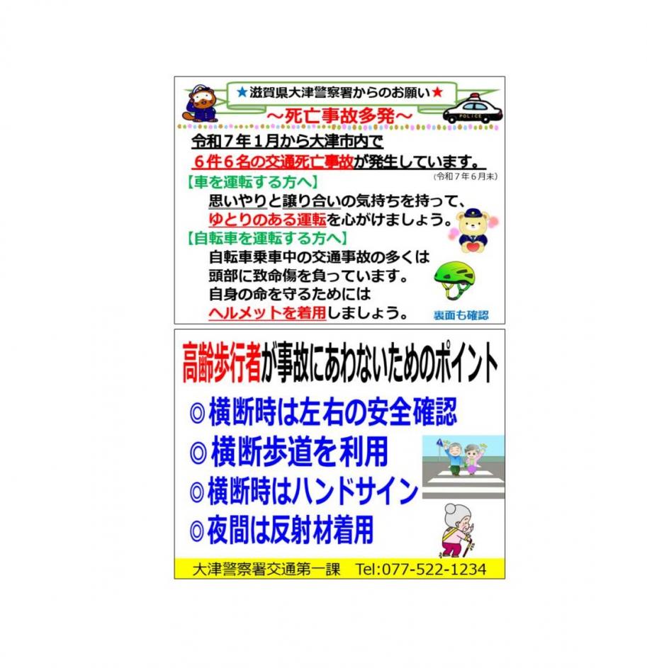 チラシ5
