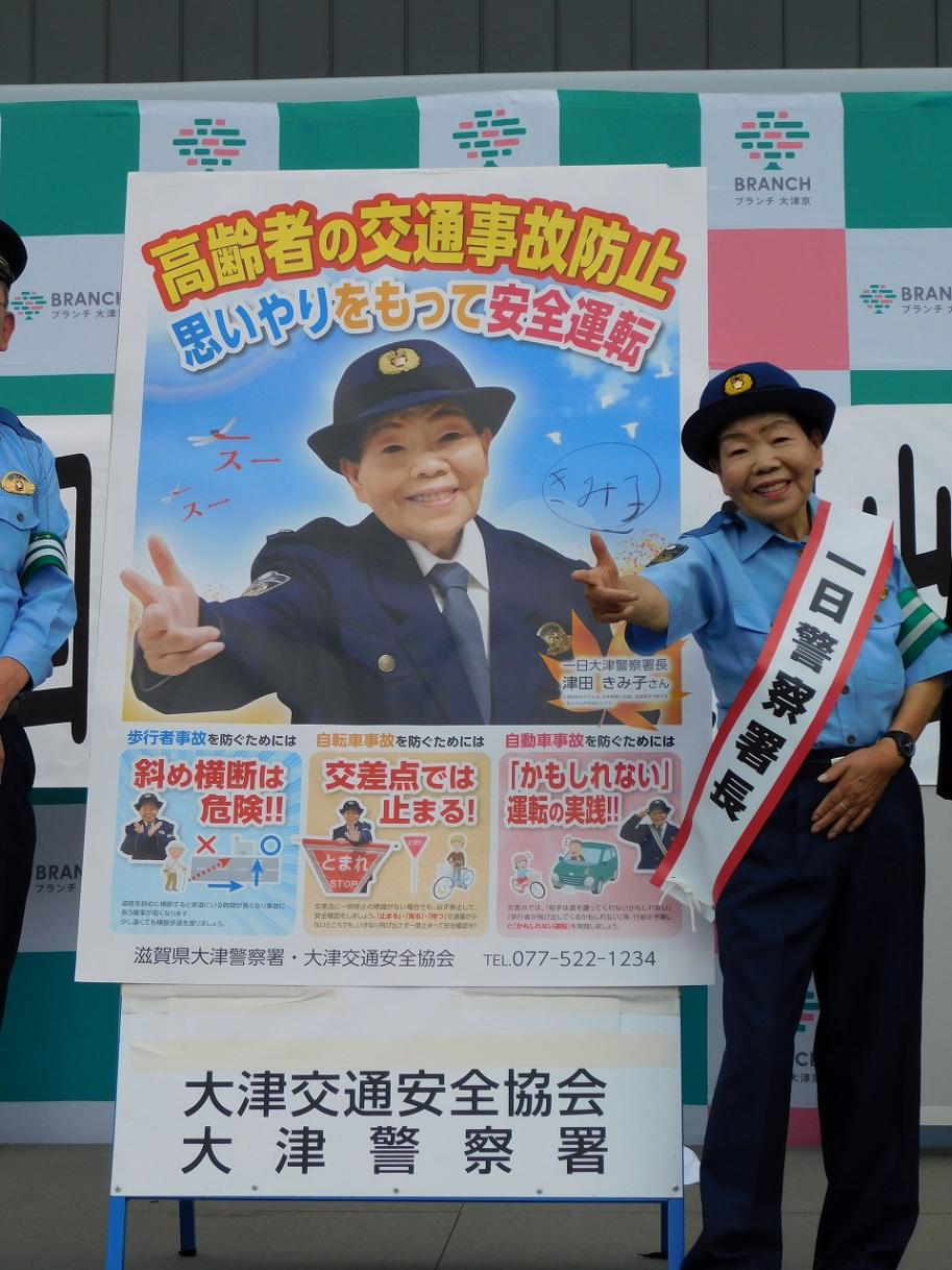 きみ子さんときみ子さんが映ったポスター