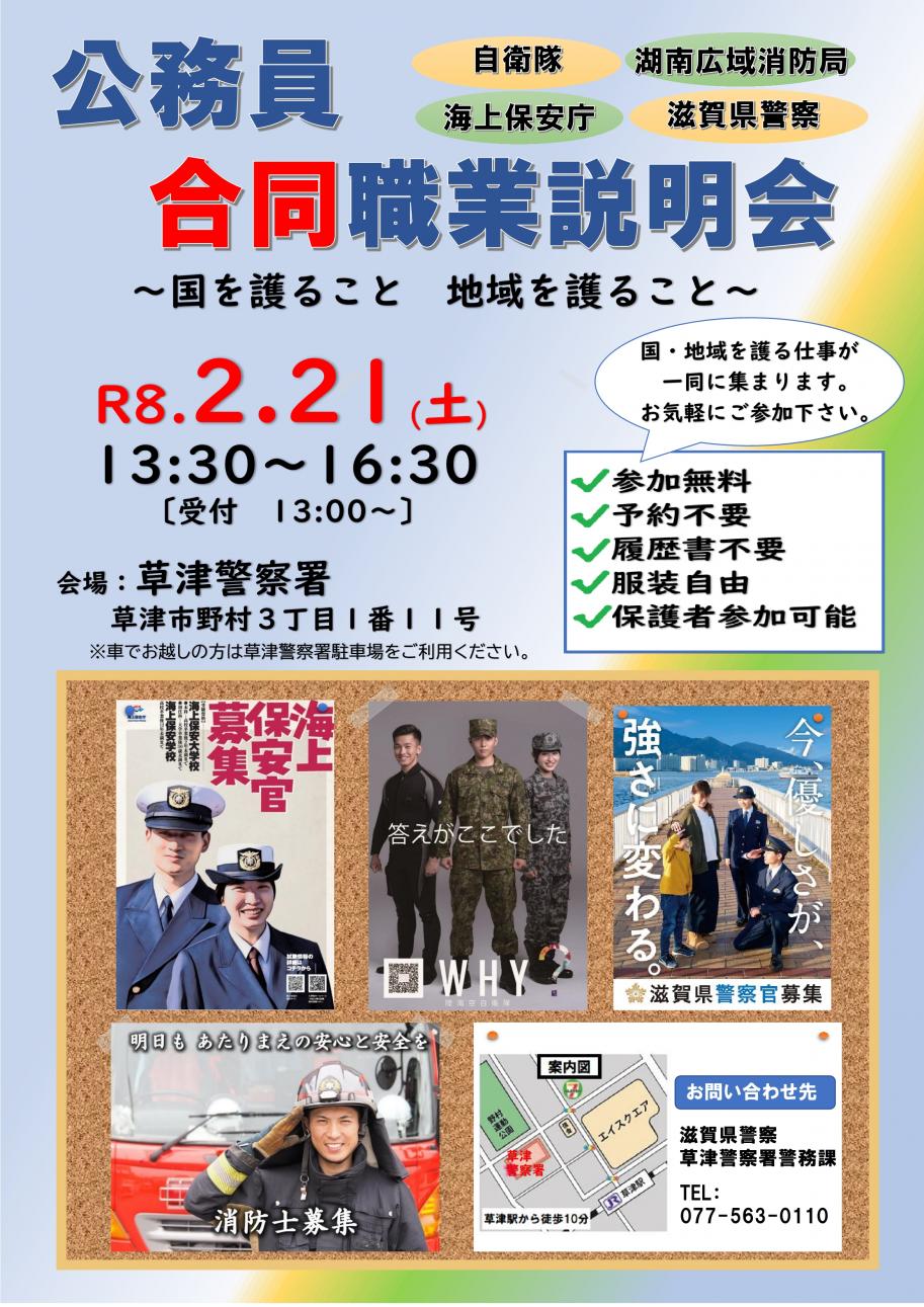 説明会ポスター