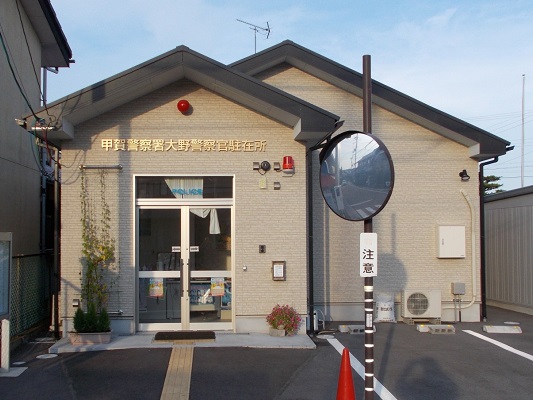 大野
