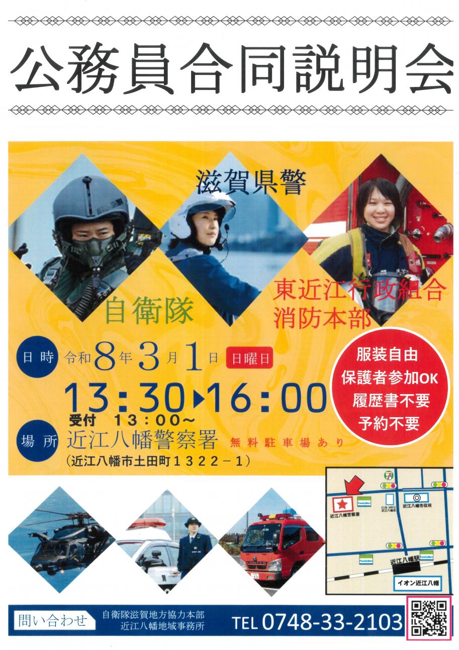 説明会ポスター