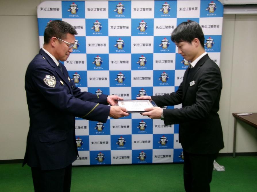 滋賀銀行日野支店の行員さんに署長感謝状贈呈