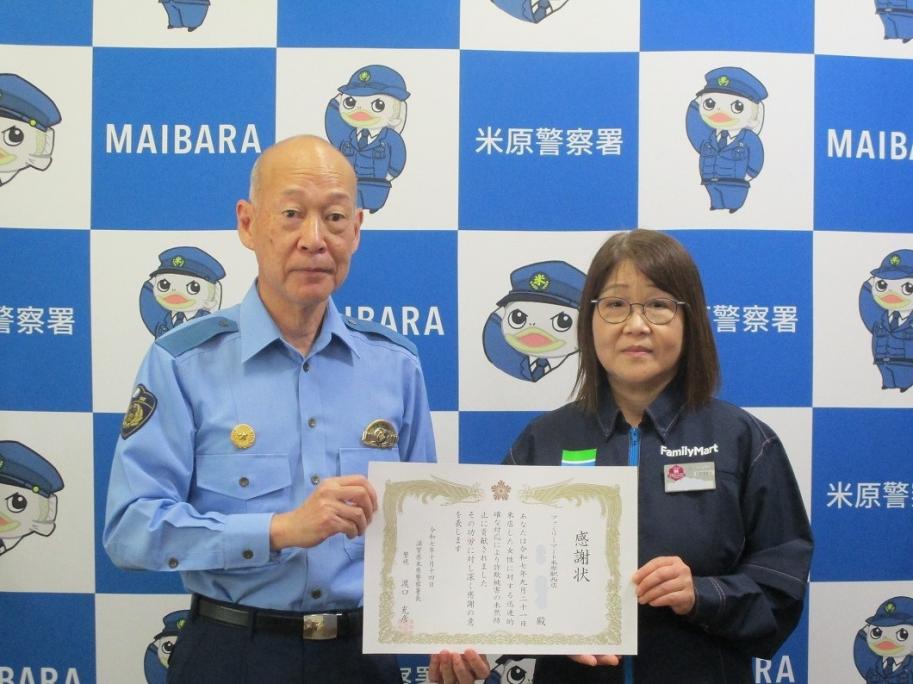店員さんと署長