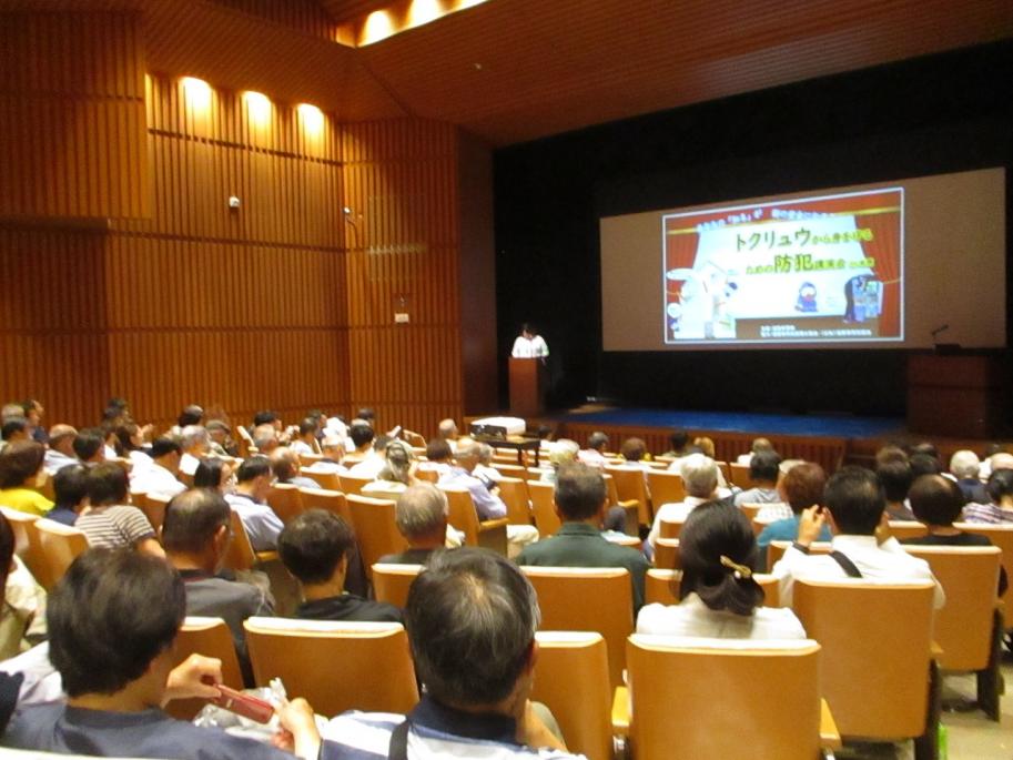 トクリュウから身を守るための防犯講演会の様子1