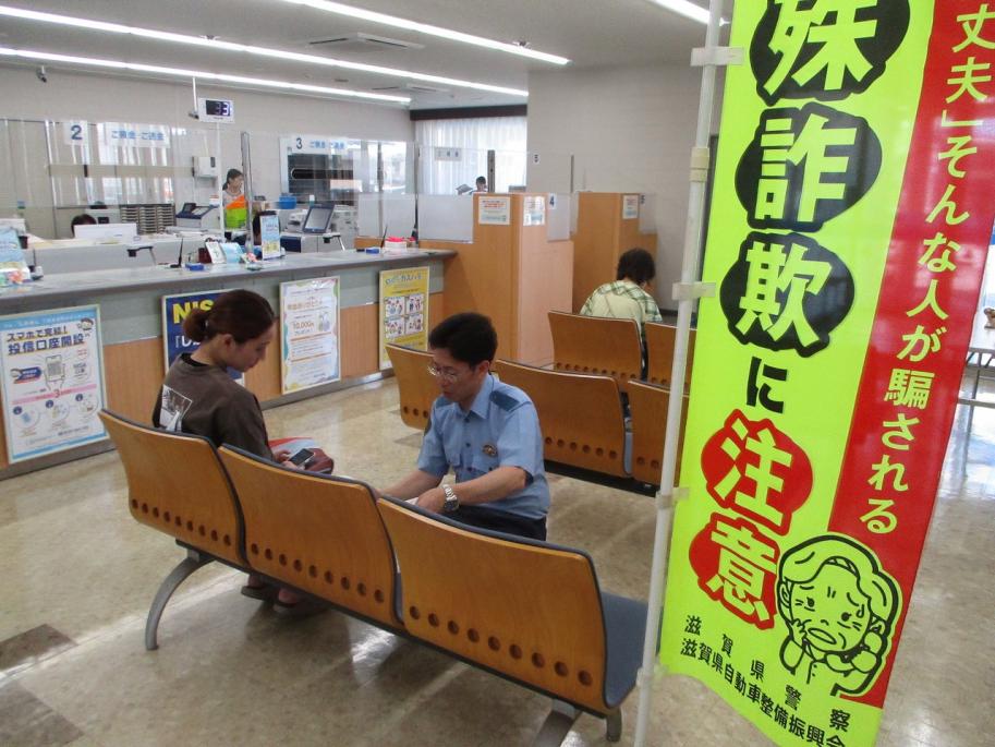 滋賀銀行近江町支店の啓発の様子1