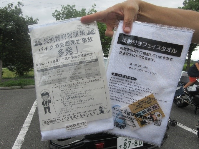 啓発品