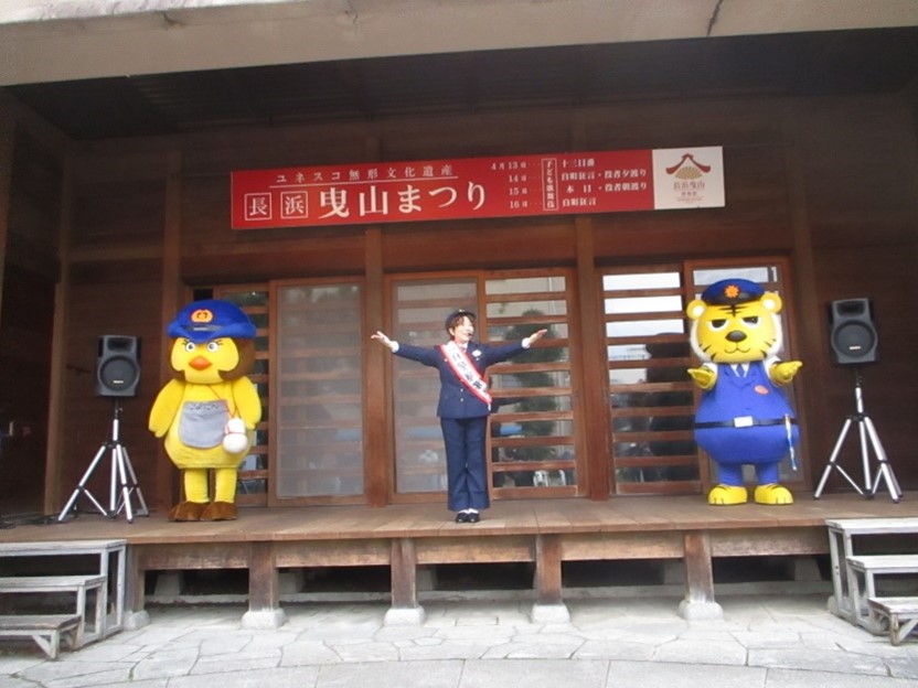 110番啓発長浜1