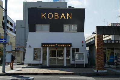 堅田駅前