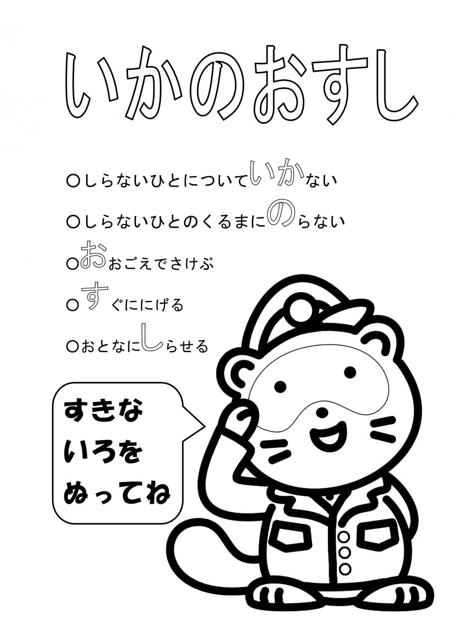 けいたくん約束