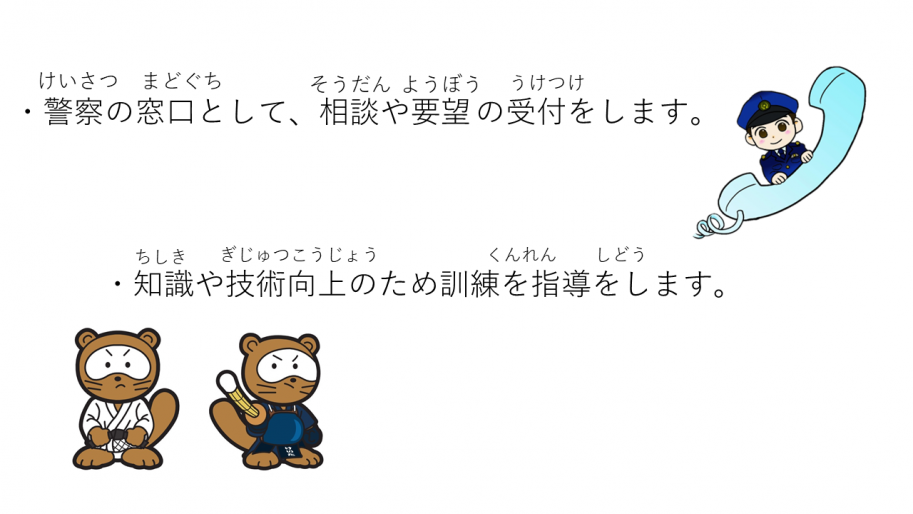 警務2