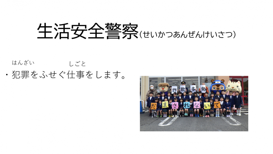 生活安全1