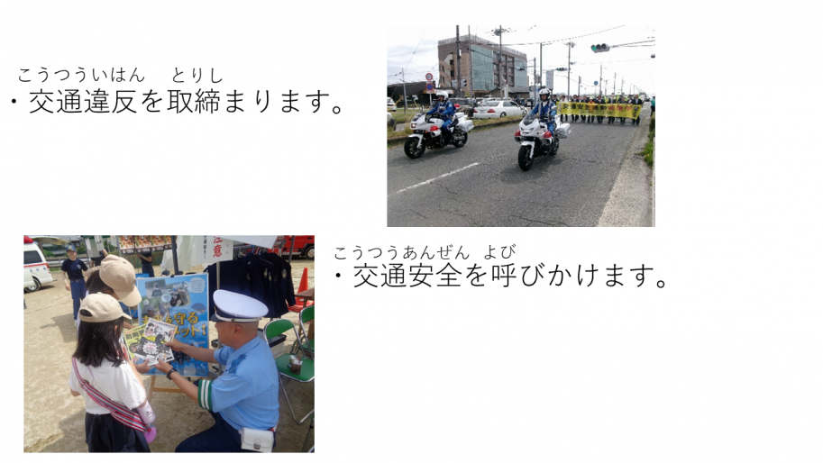 交通2