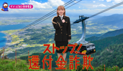 ATM携帯電話編