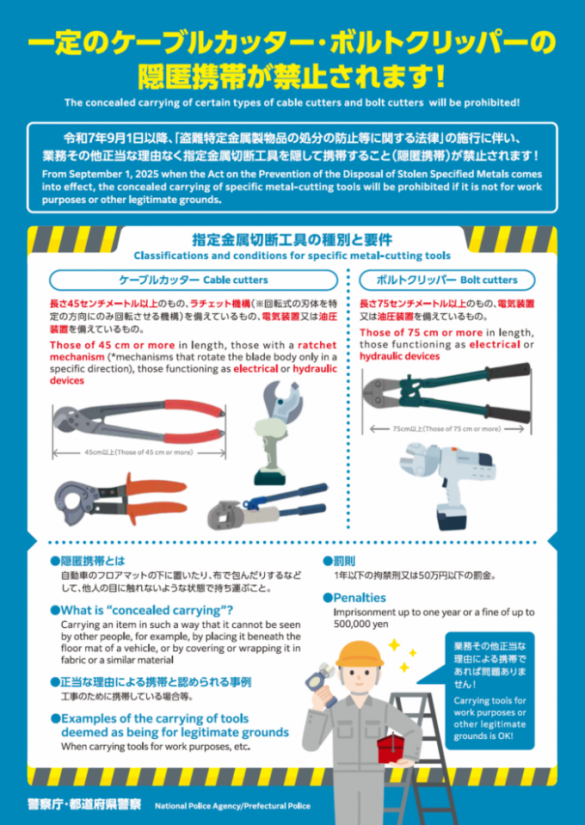 英語チラシ