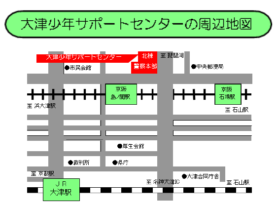 大津少年サポートセンターの周辺地図
