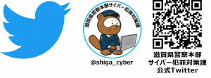 Twitterロゴ二次元コード(別ウィンドウで開く)