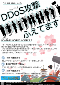 コネクト滋賀_24(ディードス攻撃)画像