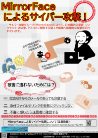 コネクト滋賀_21(MirrorFaceに注意)画像