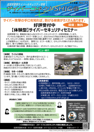 体験型セミナー受付中