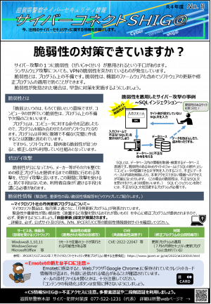 サイバーコネクト滋賀_8