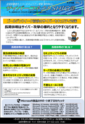 サイバーコネクト滋賀2