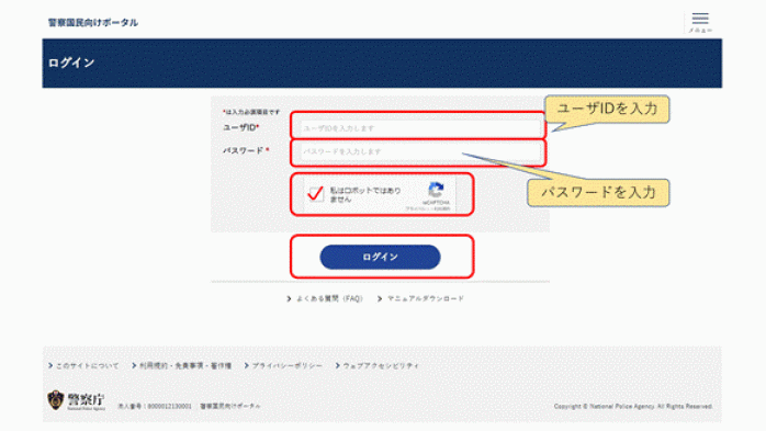ログイン画面