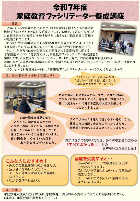 チラシ表