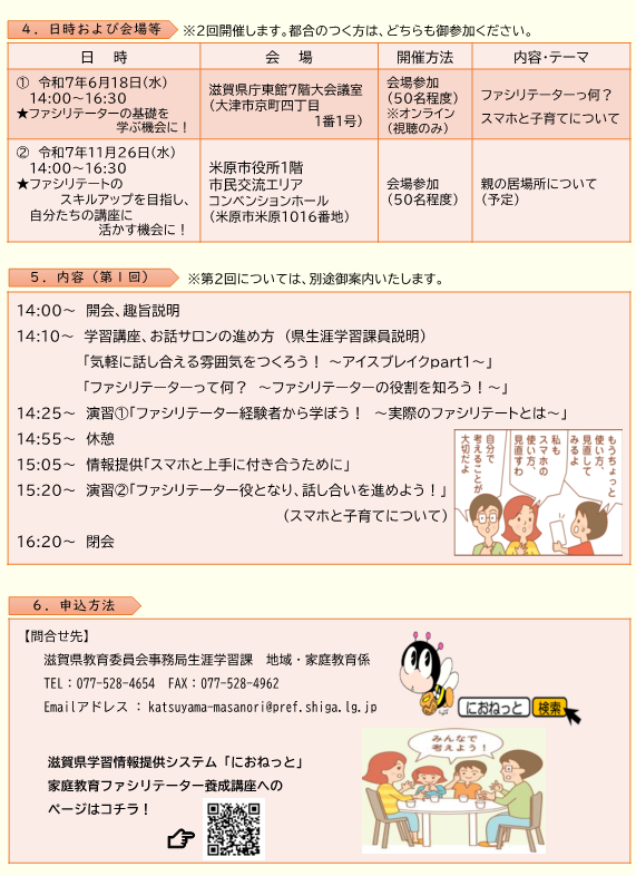 チラシ裏