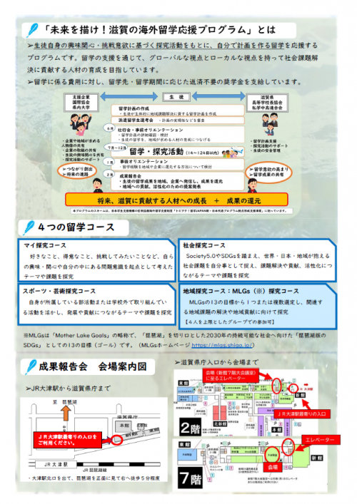 成果報告会2