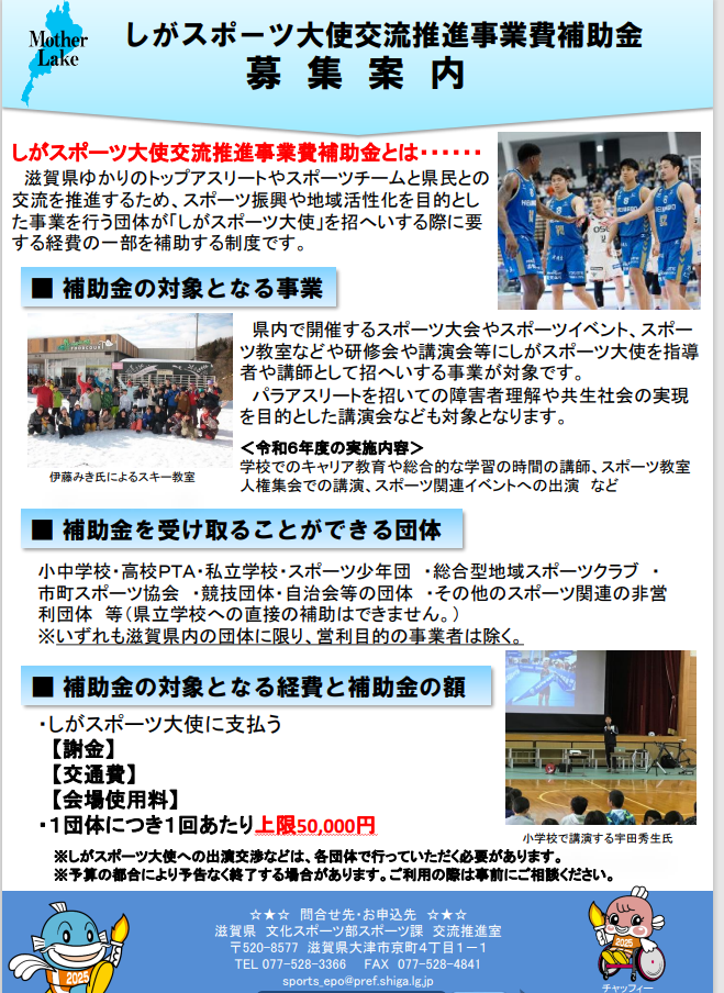 しがスポーツ1