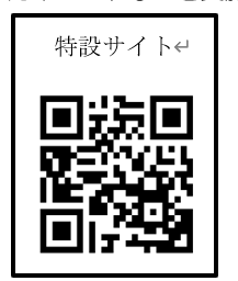 セミナー