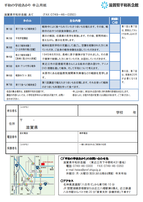 へいわ2