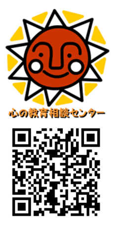 不登校・行きしぶりのご相談