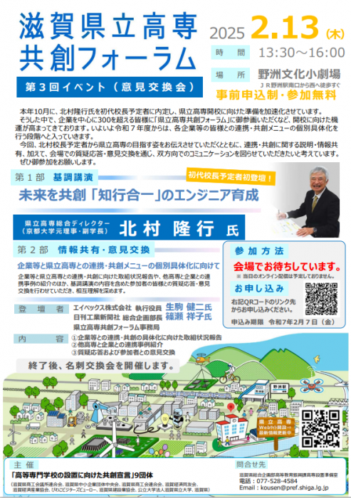 チラシ表