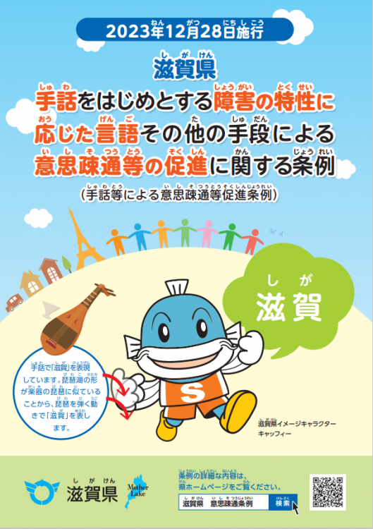 手話ポスター