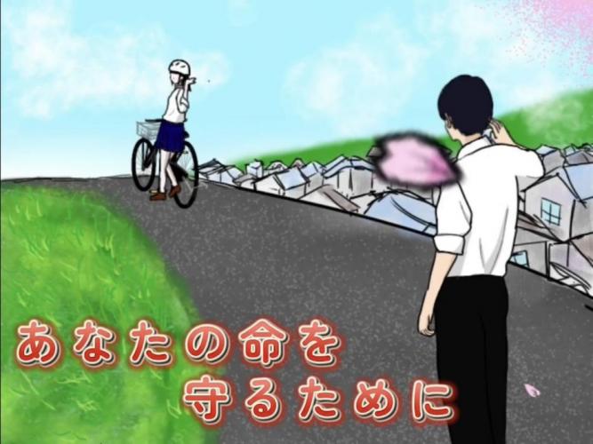 びわ湖放送で流れるCM映像の一部で桜の花びらが舞う時期に、ヘルメットをかぶって自転車に乗る女子生徒を見送る男子学生の様子が描かれています。下部には赤字で「あなたの命を守るために」というテロップが入っています。
